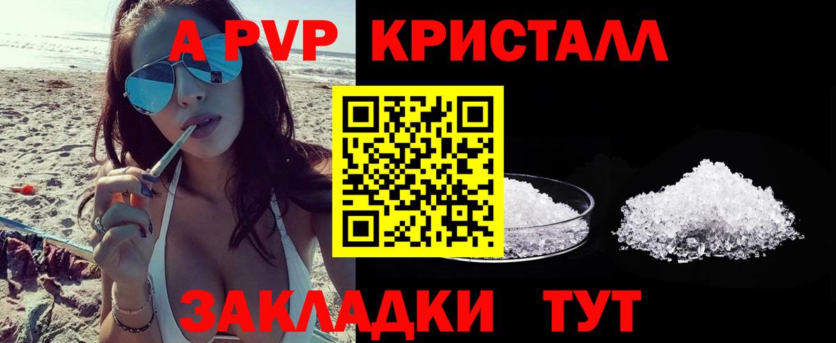 Alpha-PVP СК Волгоград