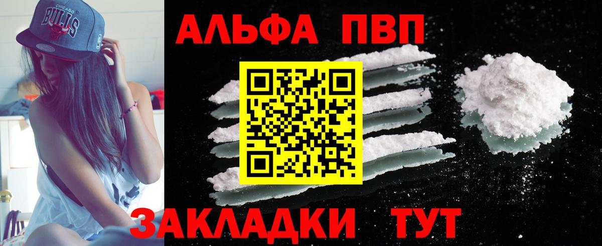 Волгоград  А ПВП СК КРИС  Альфа ПВП VHQ  Вход с VPN  A PVP Соль 