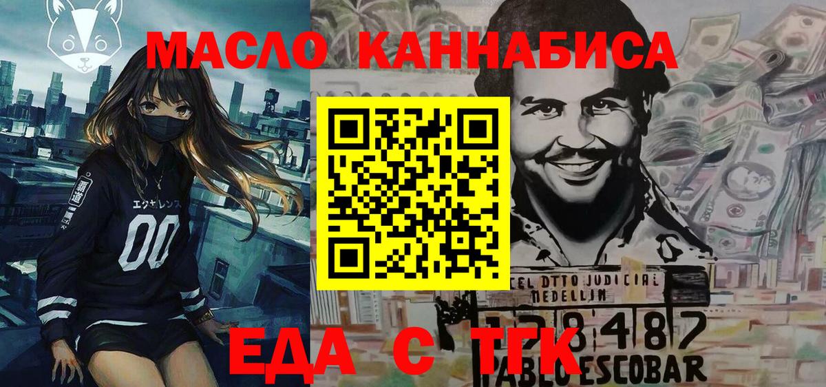 Волгоград  Cannafood марихуана  Вход с VPN 