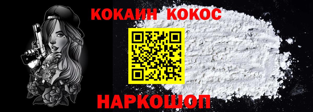 Cocaine 98%  COCAIN  Волгоград  Вход с VPN 