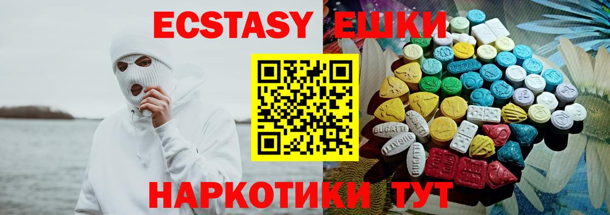 ЭКСТАЗИ  Экстази 300 mg  кракен ссылки  Волгоград  Вход с VPN 