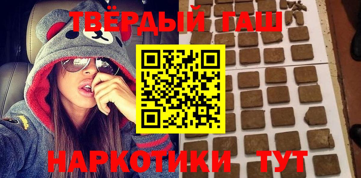 ГАШИШ 40% ТГК Волгоград