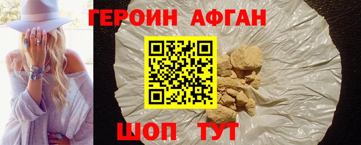 Героин гречка  Вход с VPN  Волгоград 