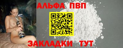молекула духа Апшеронск