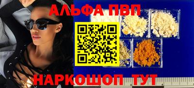 молекула духа Апшеронск