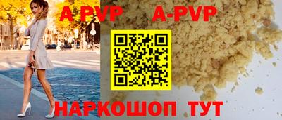 молекула духа Апшеронск