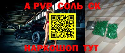 спайс Апрелевка
