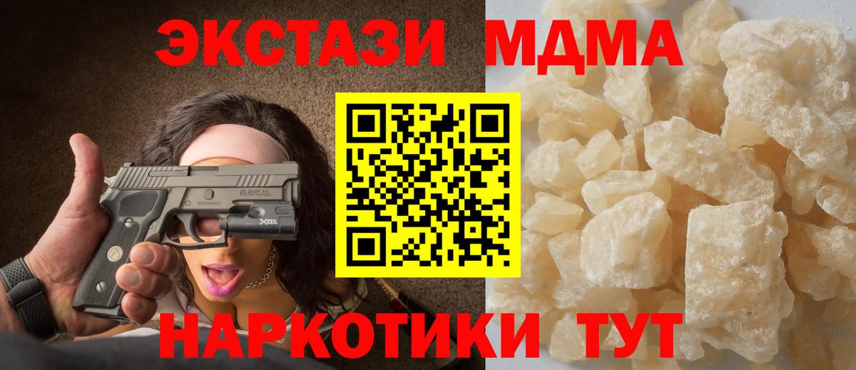 Волгоград  MDMA Molly  Вход с VPN 