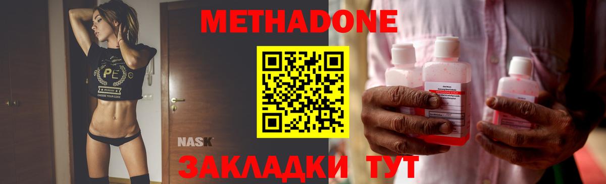 Волгоград  кракен ONION  Вход с VPN  Метадон кристалл 