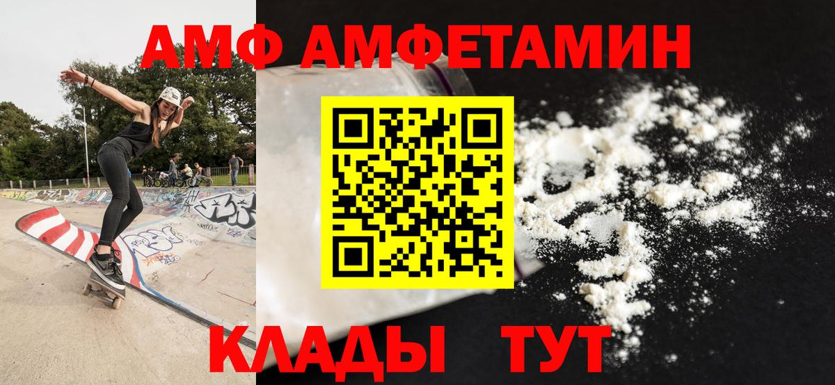 МЕТАМФЕТАМИН винт Волгоград