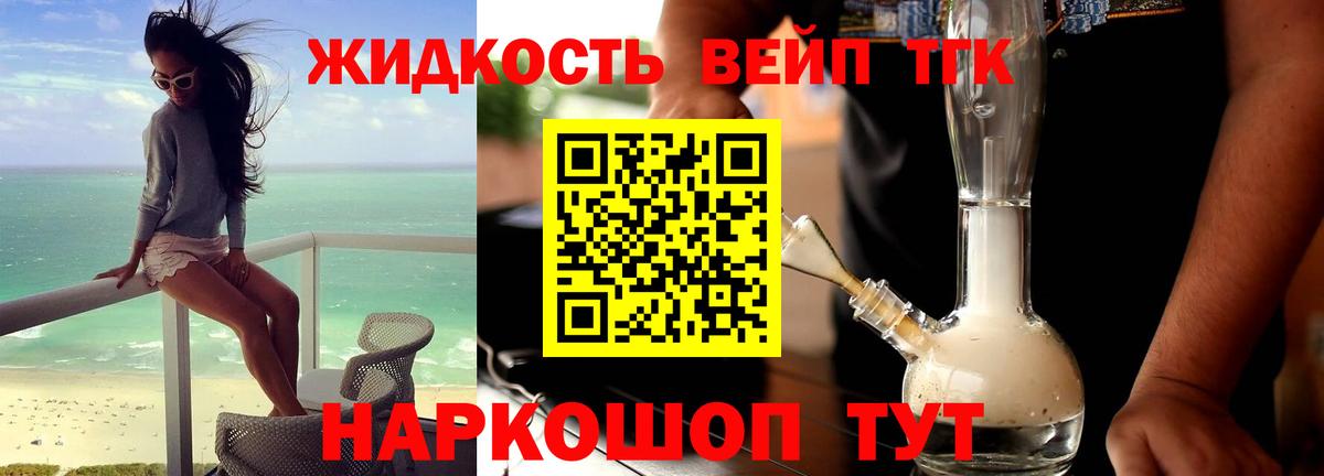 Дистиллят ТГК концентрат  закладки  Волгоград  Вход с VPN  ТГК вейп 